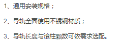 LGC系列交叉滚柱导轨.png