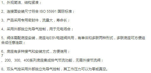 EAV系列标准气控阀.png