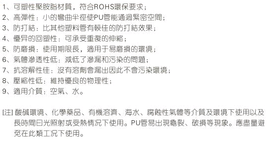 US98A UE95A气管.png