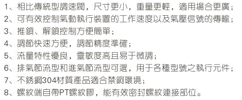 PTL-MS推锁型不锈钢调速接头.png