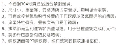 PSL-S L型不锈钢调速接头.png