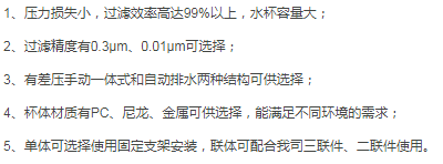GPF系列油雾分离器.png
